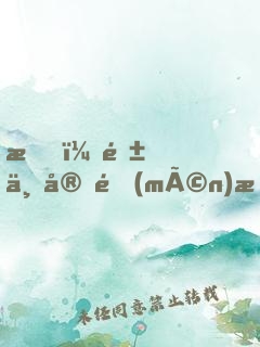 我！隱世宗門(mén)掌教
